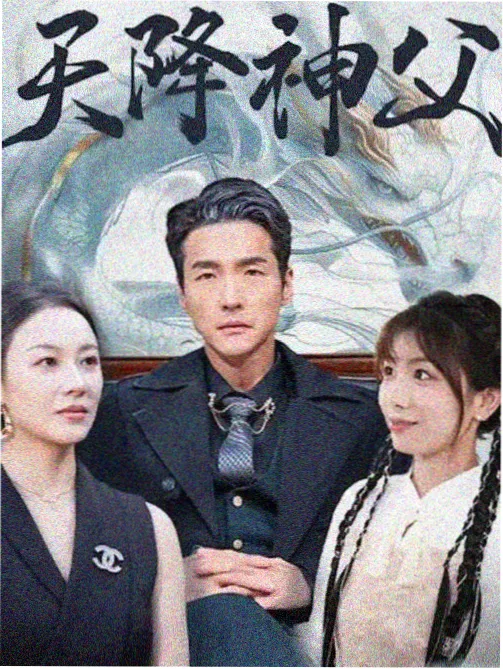 金秘书为何那样 剧照